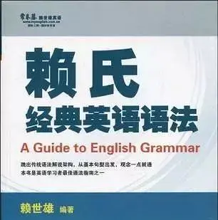 英语自学语法用什么书_自学语法的英语语法书_自学英语语法书推荐