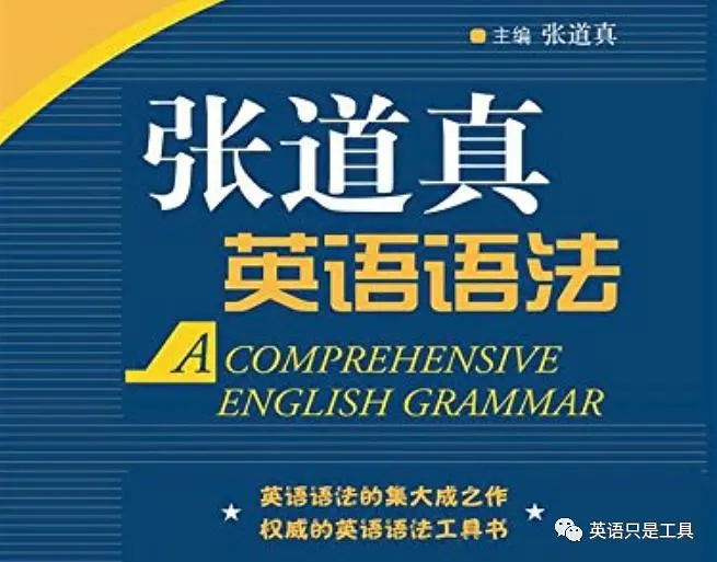 自学英语语法书推荐_自学语法的英语语法书_英语自学语法用什么书