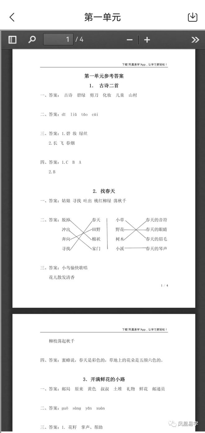 扬州小学英语编制信息_扬州小学英语教师招聘真题_扬州小学英语是什么版本