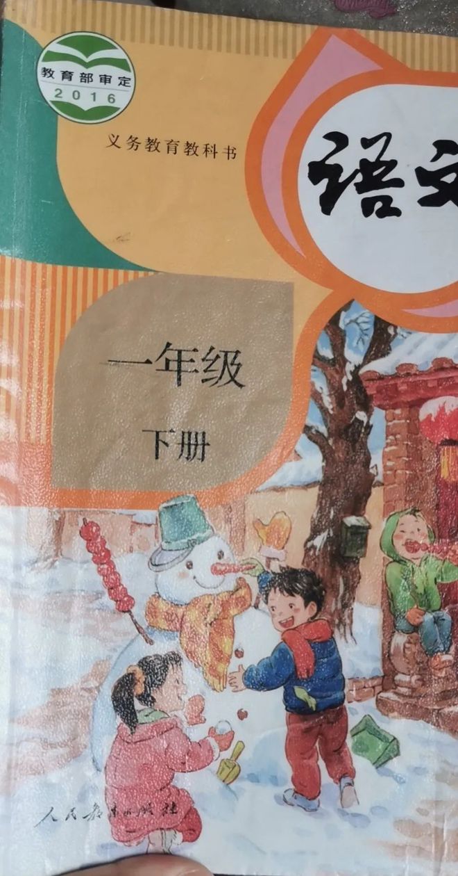 扬州小学英语教师招聘真题_扬州小学英语编制信息_扬州小学英语是什么版本