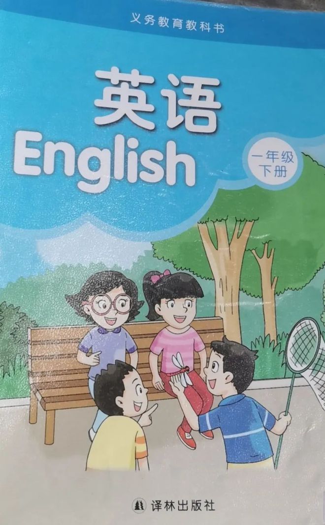 扬州小学英语编制信息_扬州小学英语教师招聘真题_扬州小学英语是什么版本