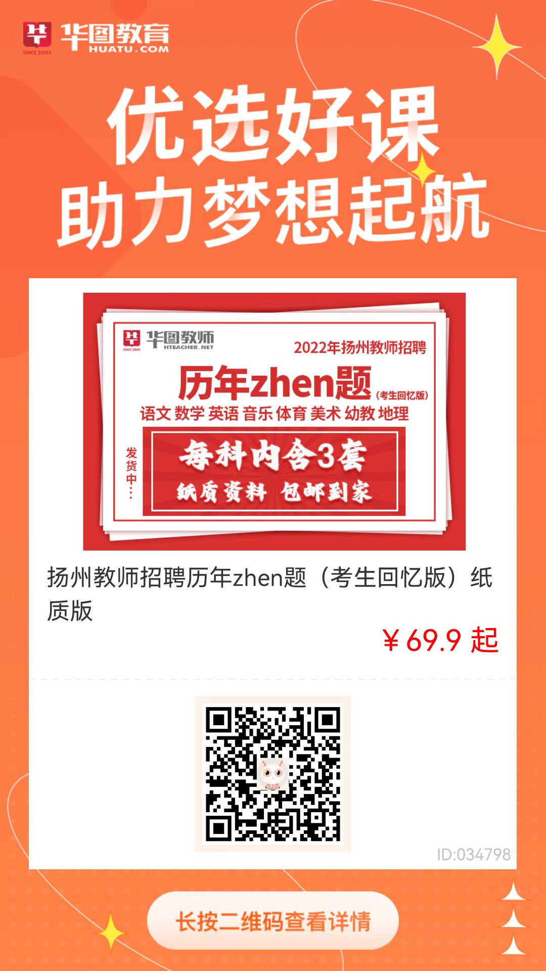 扬州小学英语教师招聘真题_扬州小学英语编制信息_扬州小学英语是什么版本