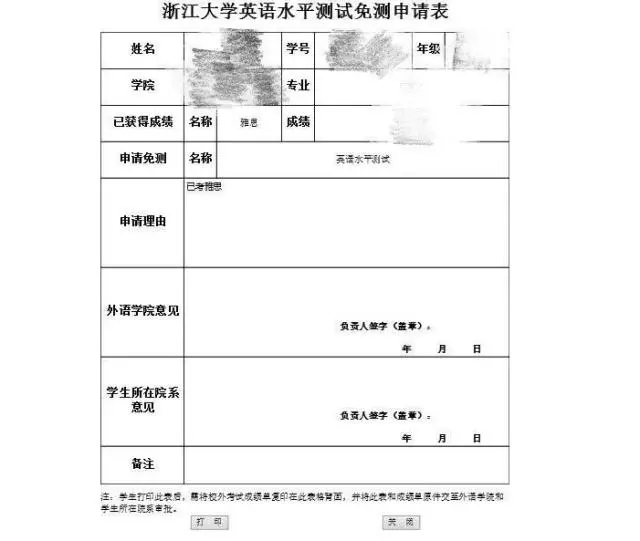 浙江英语水平测试大学要考吗_浙江英语水平测试大学有哪些_浙江大学英语水平测试