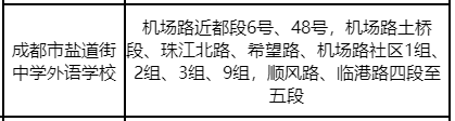 新都枫叶英语招生_枫叶国际学校英语老师招聘_枫叶招生办电话