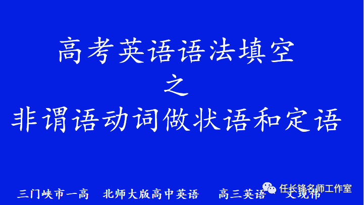 后置定语例题_定语后置高考真题_高考后置定语英语语法网