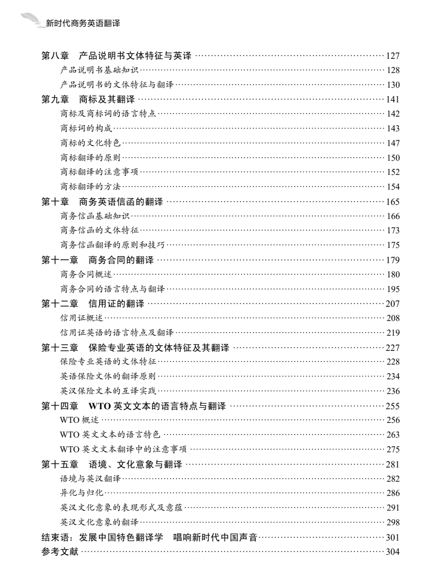 商务英语翻译的原因_原因英文高级表达_商务原因英文