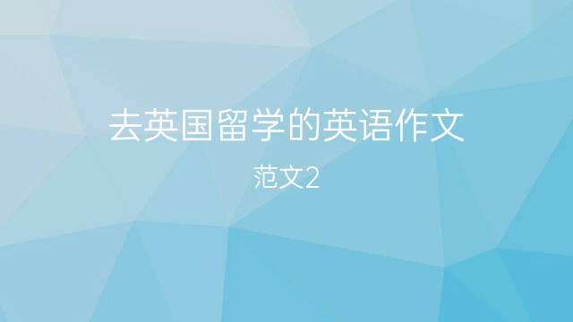 留学英语作文时间怎么写_留学英语作文时间安排_留学时的英语作文