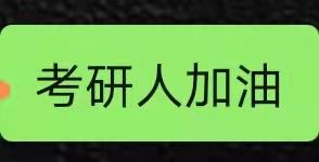 本科商务英语考研方向_考研商务本科英语难吗_本科商务英语考研