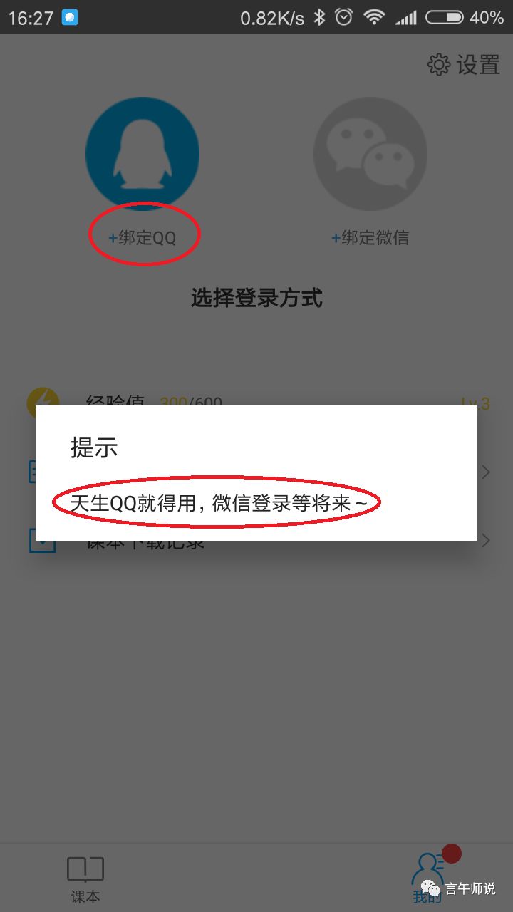 初中英语下载软件_中学英语软件安装_中学英语软件下载免费